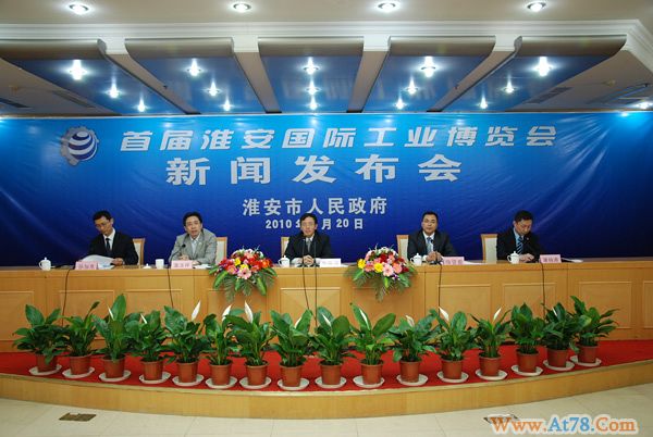 装备制造业,服务大苏北--首届淮安国际工业博览会行业盛会即将开幕