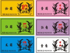 【成都塑料餐券制作,塑料饭票,菜票,就餐券,开水票印刷制作】