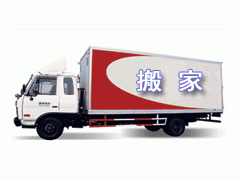 北京至南宁物流搬家公司010-60299596