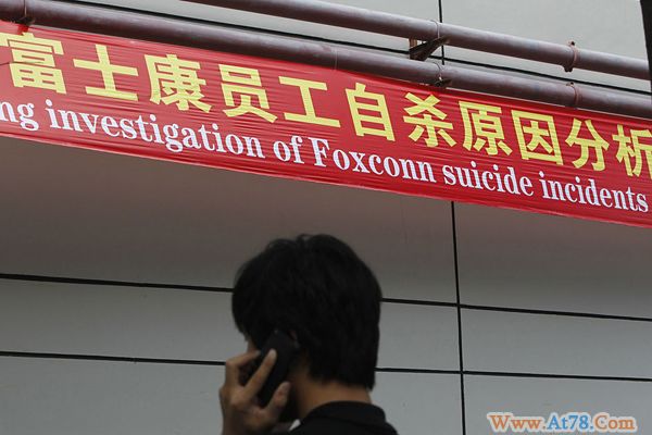 郭台铭赴富士康遭围堵 就跳楼事件鞠躬致歉(图)