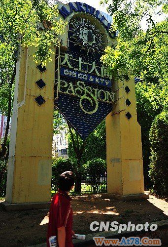 北京警方高调查封天上人间 被指向特权挑战