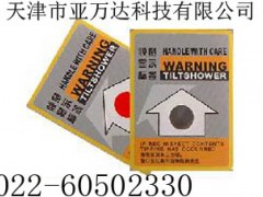 天津倾倒显示标签销售 天津倾倒显示标签销售