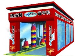 供应隧道式洗车机 隧道式全自动洗车机