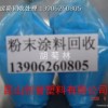 提供合作粉末涂料回收粉