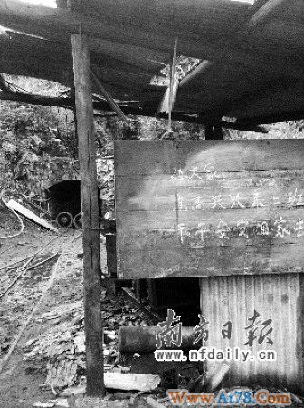 湖南致17死矿难生还者称瞒报延误救援