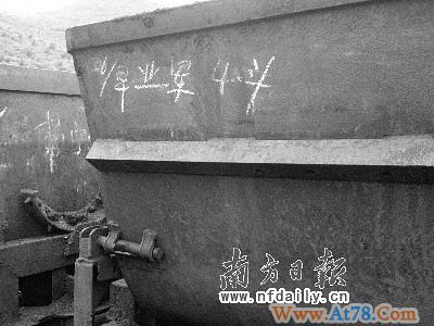 湖南致17死矿难生还者称瞒报延误救援