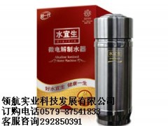 水宜生水杯特价供应 水宜生水杯价格表 水宜生水杯厂家 水宜生水杯特价供应 水宜生水杯价格表 水宜生水杯厂家