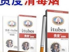 健康电子烟特价供应 贵度清毒烟价格多少钱 电子烟厂家 健康电子烟特价供应 贵度清毒烟价格多少钱 电子烟厂家