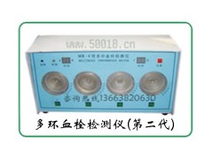 以旧换新血栓检测仪/多环血栓检测仪--绿康促销