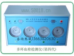 以旧换新血栓检测仪/便携式血栓检测仪--绿康促销