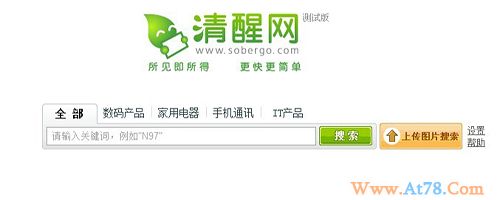 视觉搜索推动网络购物 清醒网测试版上线