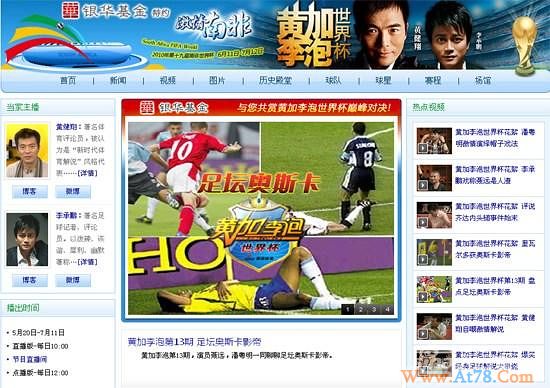 黄加李泡吸金超2千万网络节目成功向电视输出