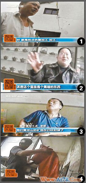 央视再曝紫砂壶内幕:用化工原料调出紫砂色