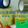 供应 BOPP 胶带