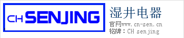 湿井电器有限公司