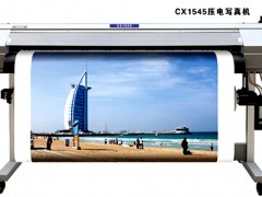 彩星CX1545压电写真机 彩星CX1545压电写真机