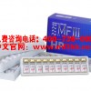 MFIII HP人胎素抗衰老针剂（明星产品）