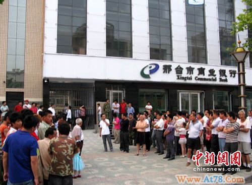 河北邢台城管与银行职员械斗 5人重伤(组图)