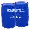 肥城集智化工供应二氯乙烷