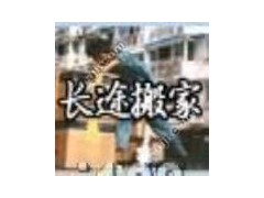 杭州萧山区搬家公司/萧山区搬家热线86463641 杭州萧山区搬家公司/萧山区搬家热线86463641