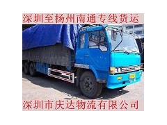 深圳到南京物流公司，专线货运公路运输