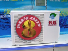 石家庄长虹空调维修《价格最低，服务最好》石家庄长虹空调维修处