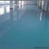 环氧树脂地板|环氧地坪