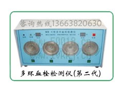 以旧换新加强版血栓检测仪--绿康促销