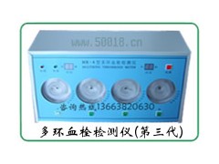 以旧换新血栓检测仪/经济版血栓检测仪--绿康促销