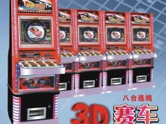 上海微妙申元科技3D动物系列游戏机3D赛车
