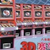 上海微妙申元科技3D动物系列游戏机3D赛车