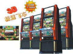 上海微妙申元科技3D动物游戏机极速飞车