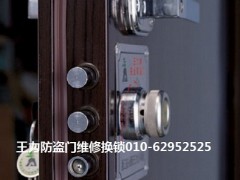 防盗门锁！王力防盗门锁·特能锁王力锁·的优越性 门锁
