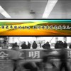济南国际机场LED广告
