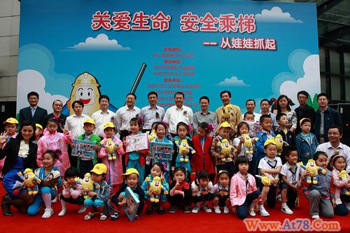 杭州电梯安全公益教育进入白金海岸社区