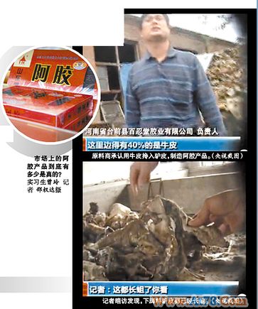 九成阿胶是“李鬼” 下脚料生蛆 牛皮充驴皮(图)