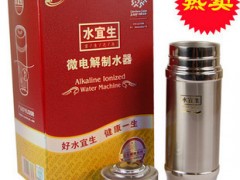 供应水宜生健康水杯 水宜生水杯正品 健尔马足疗机