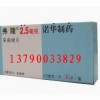 20.弗隆片说明书/价格1350元