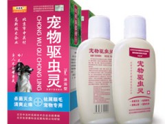 〔宠物驱虫灵〕首次面向全国招商75ml淋浴液畜药品猫咪用品