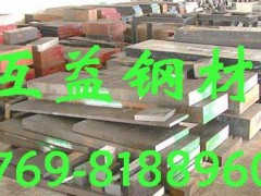 模具钢材 KDA1S热作模具钢 模具钢材 KDA1S热作模具钢