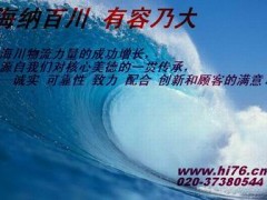 广州到武汉货运公司-广州到武汉托运公司02037380544