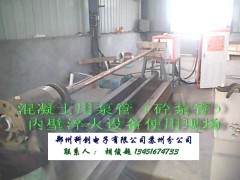 砼泵管内壁淬火专用设备