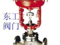 东工阀门 调节阀 东工阀门 调节阀