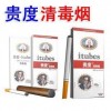 厂家直销 贵度清毒烟 贵度清毒烟官方网站 电子烟 电子烟价格