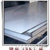 SUS304不锈钢拉丝板+SUS310不锈钢镜面板
