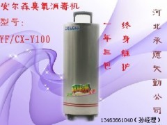 医用空气消毒机*医院宾馆制药厂家庭臭氧空气消毒机 医用空气消毒机*医院宾馆制药厂家庭臭氧空气消毒机