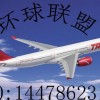 特价机票-◆特价机票◆机票查询◆打折机票◆北京机票
