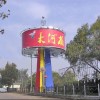 郑州花园路动物园360度旋转三面翻广告塔牌