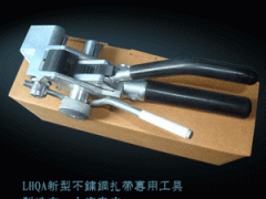 不锈钢带打包机