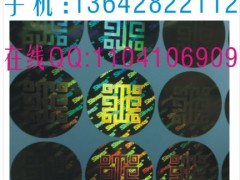 包装封条防伪标签、OPP透明镭射标贴、不干胶防伪印刷